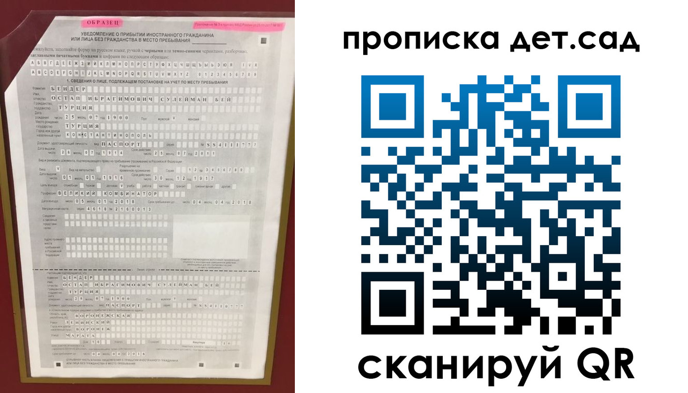 прописка штамп в Бузулуке