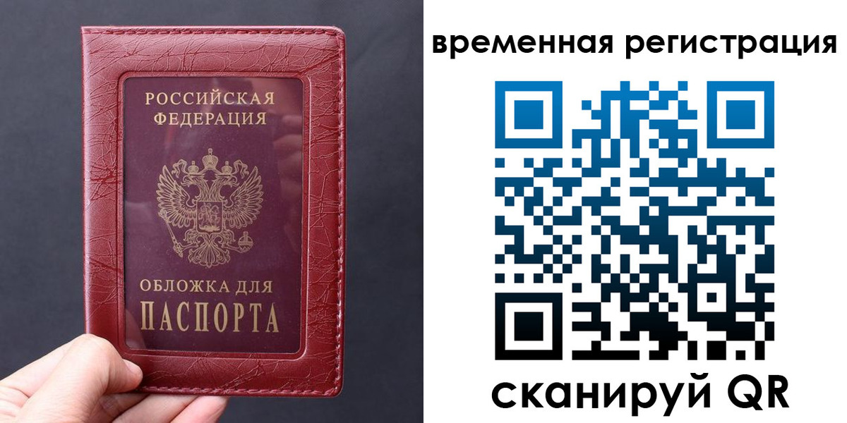 где прописаться в Бузулуке