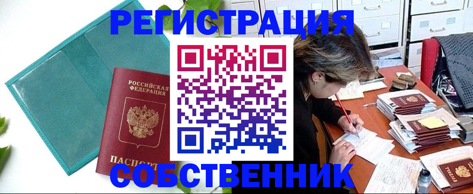 временная регистрация госуслуги в Бузулуке