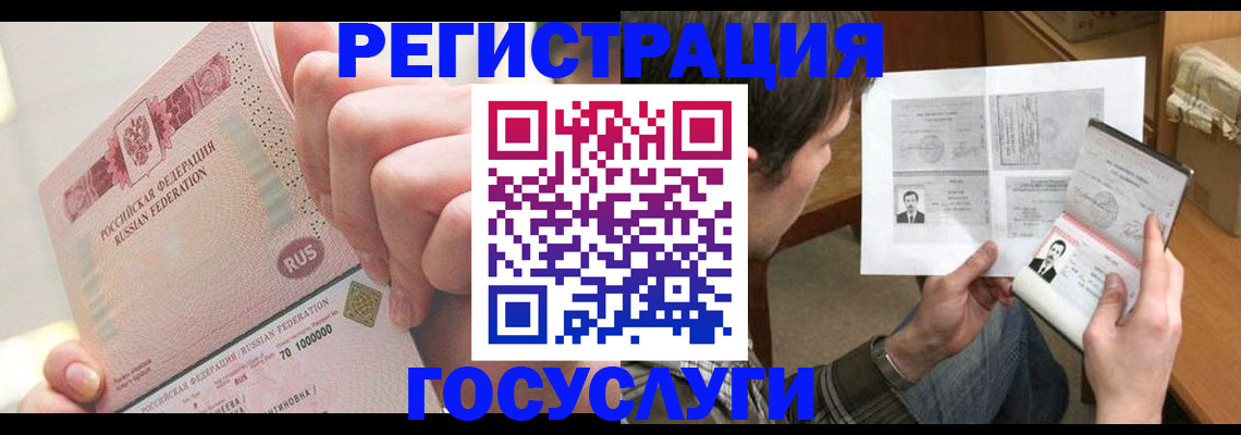 прописка для кредита в Бузулуке