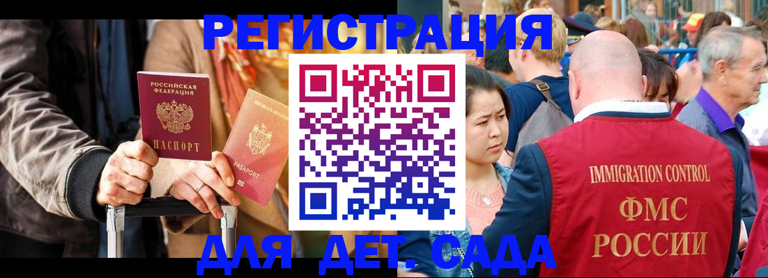 прописка поиск в Бузулуке